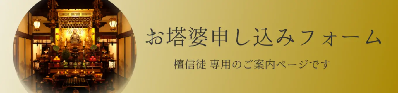 お申し込みフォーム